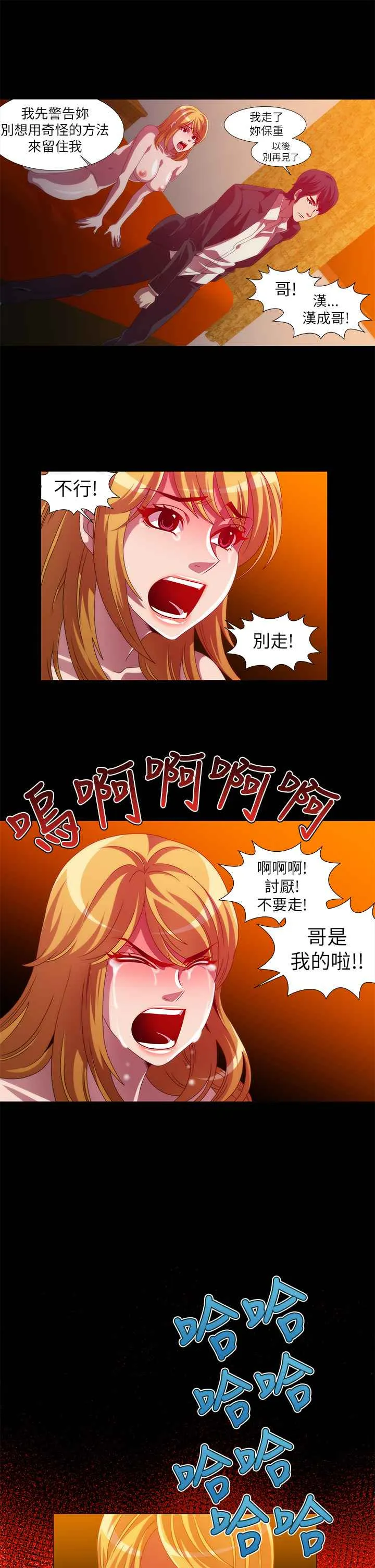 KillingTime-第12话 - 图片 9
