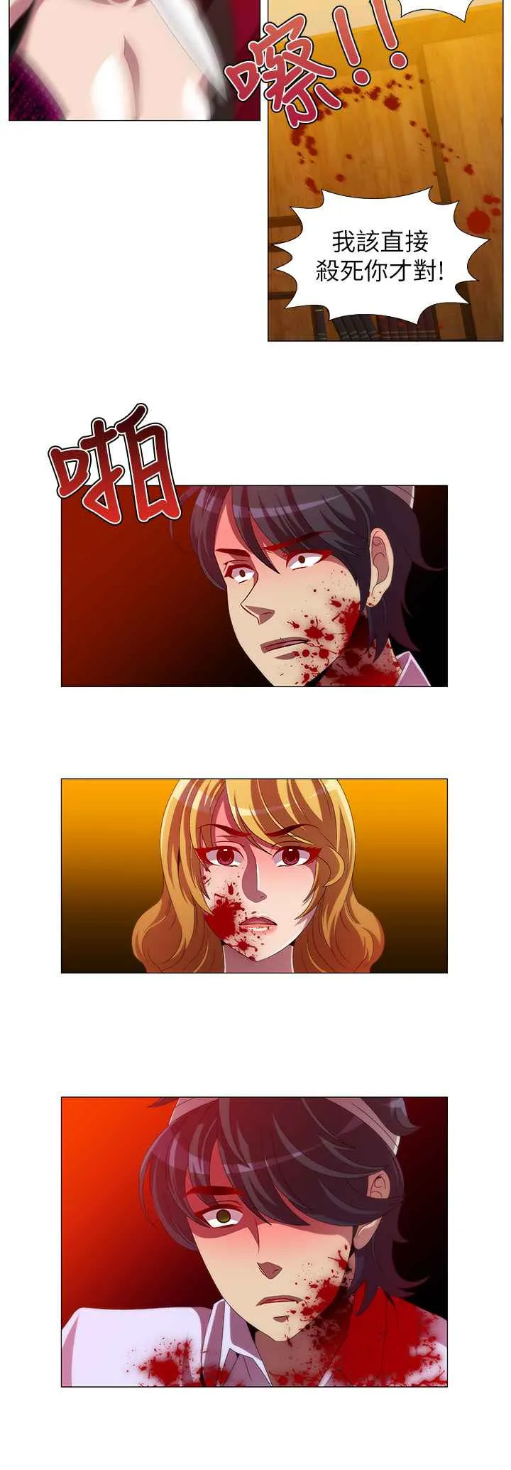 KillingTime第12話