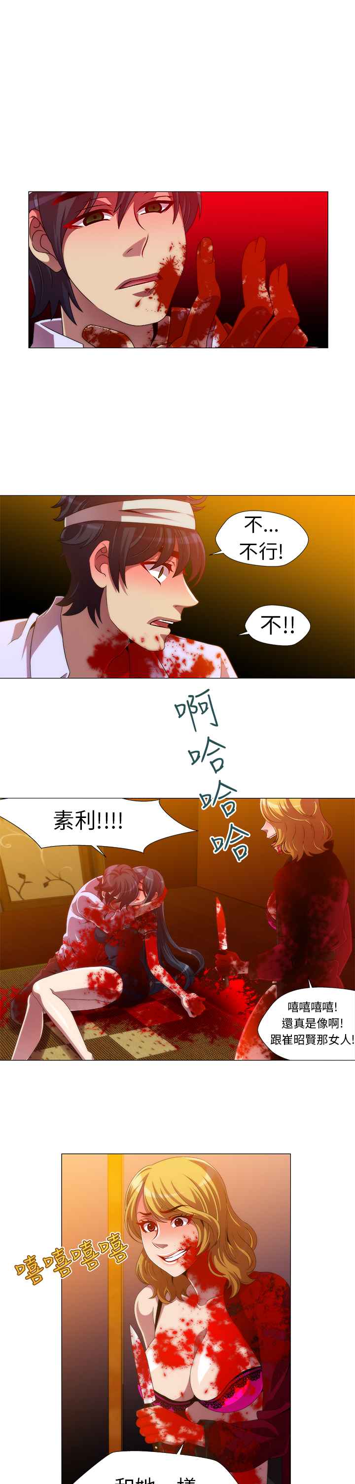 KillingTime第13话