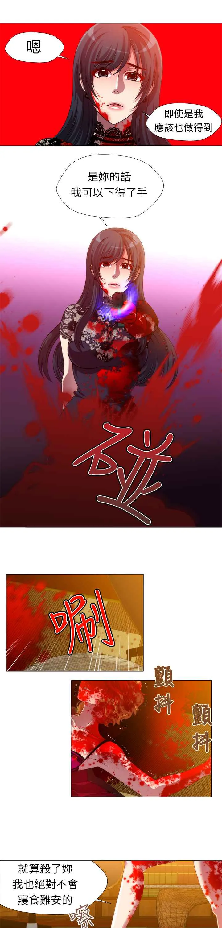 KillingTime第13話