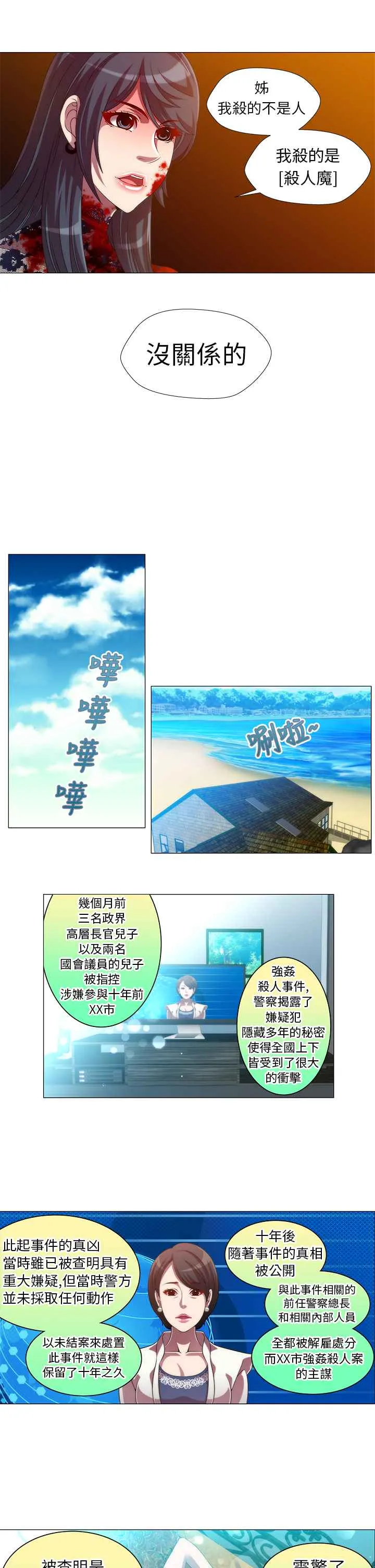 KillingTime-第13话 - 图片 7