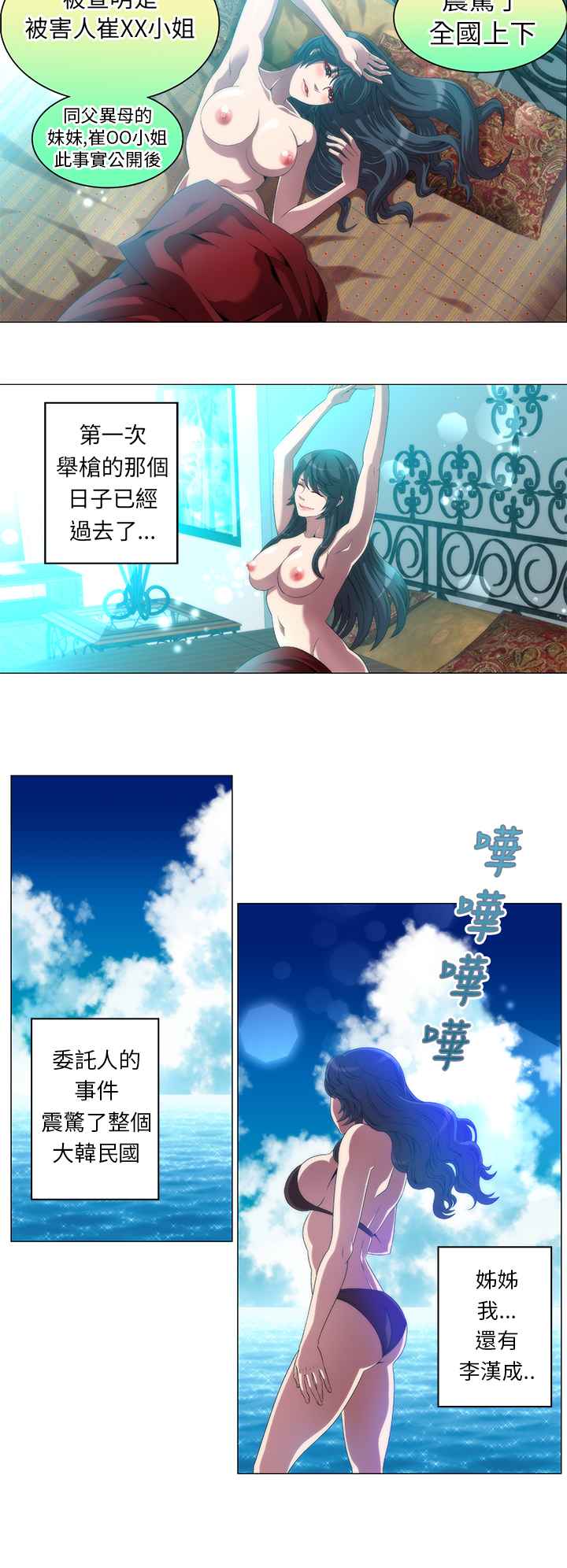 KillingTime第13话