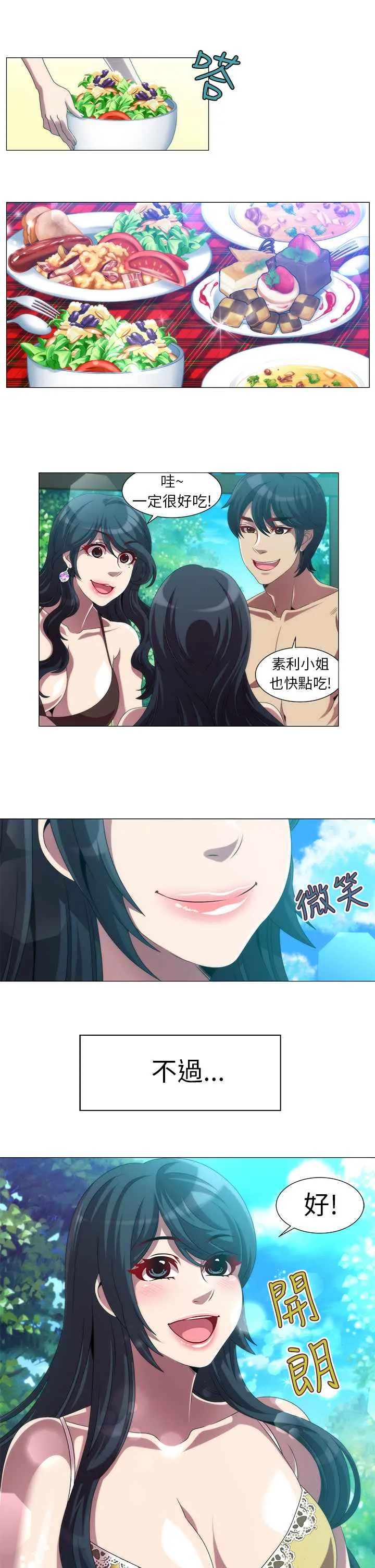 KillingTime-第13话 - 图片 11