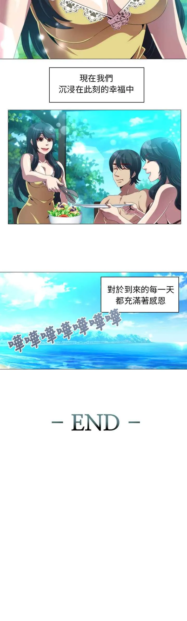 KillingTime-第13话 - 图片 12