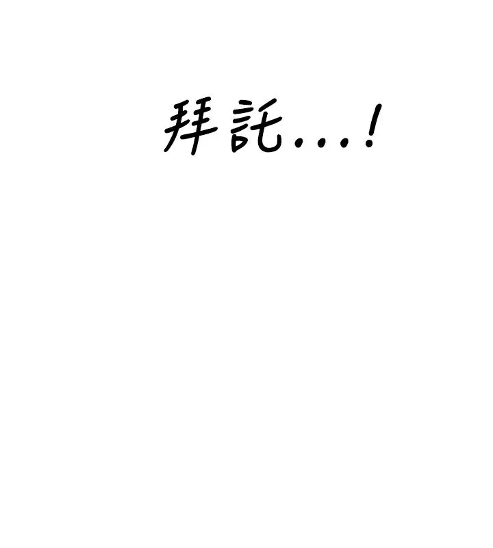 異邦人第1話