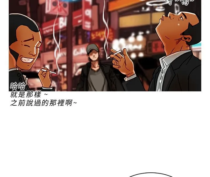 異邦人第1話