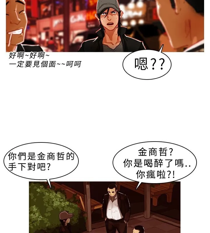 异邦人-第1话 - 图片 20