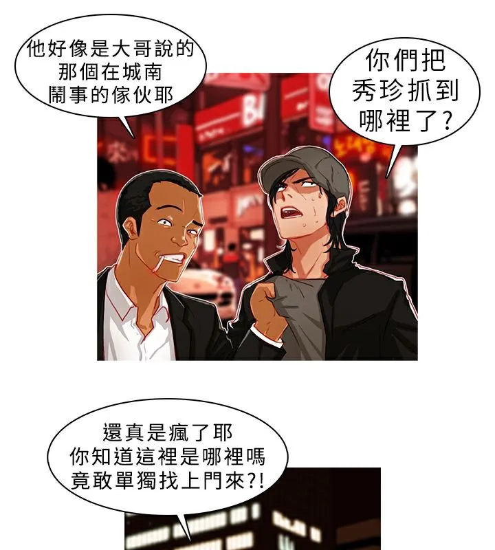 異邦人第1話