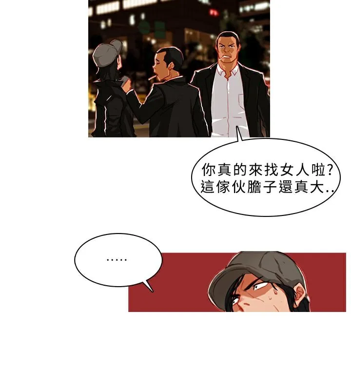 異邦人第1話