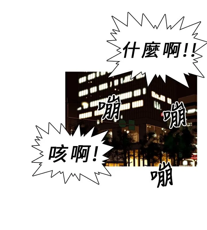 异邦人-第1话 - 图片 24