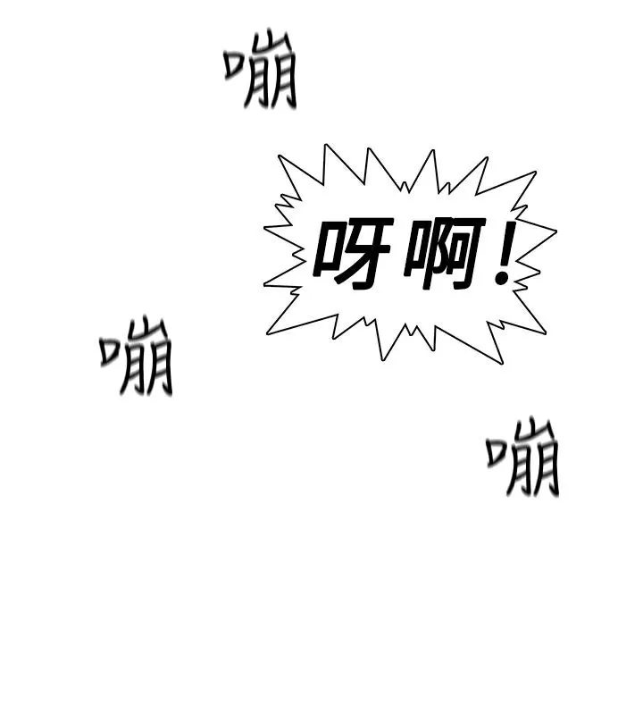 异邦人-第1话 - 图片 36