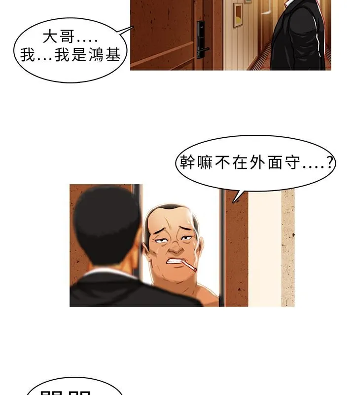 异邦人-第1话 - 图片 45