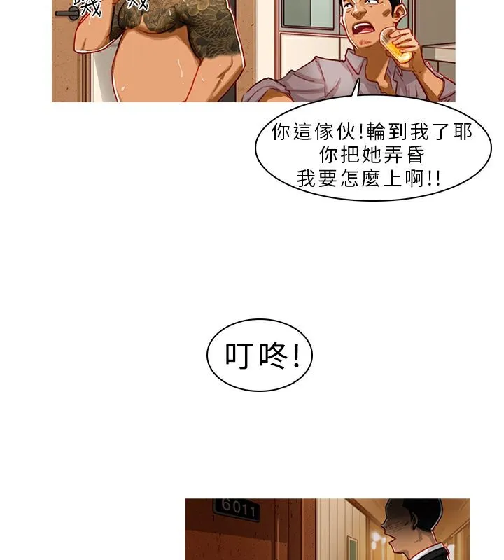 异邦人-第1话 - 图片 44