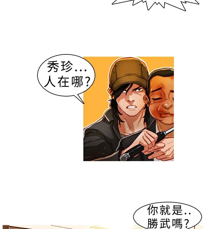 异邦人-第1话 - 图片 48