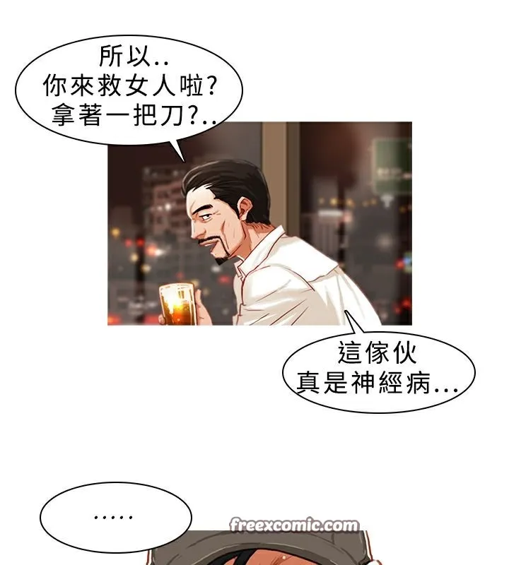 异邦人-第1话 - 图片 50