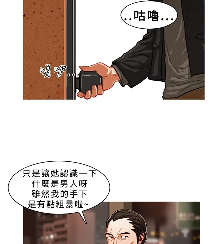 异邦人-第1话 - 图片 54
