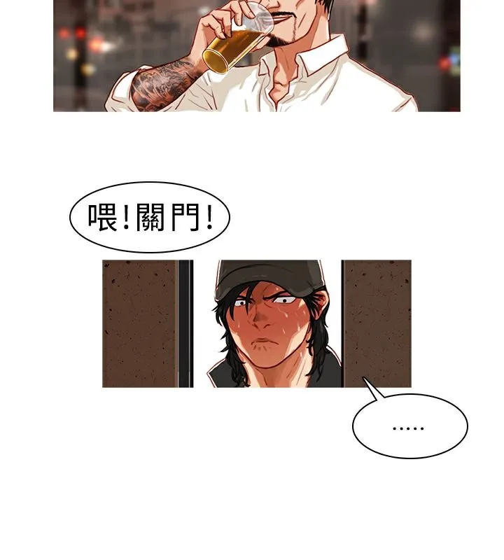 异邦人-第1话 - 图片 55