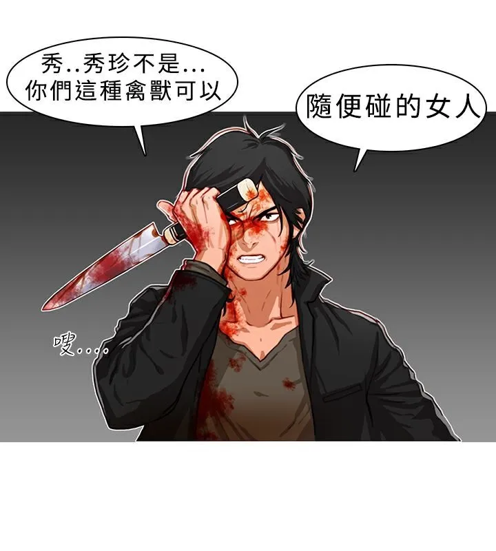 异邦人-第1话 - 图片 72