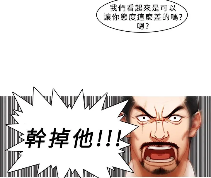 异邦人-第1话 - 图片 74