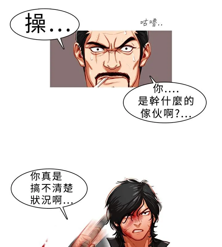 异邦人-第1话 - 图片 82