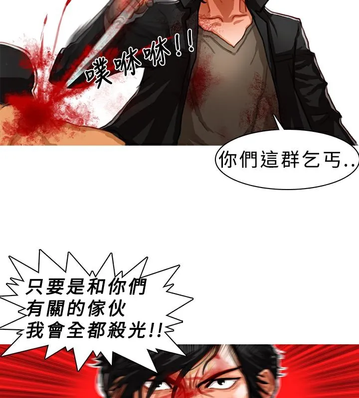 異邦人第1話