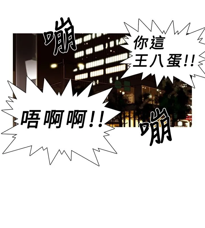 异邦人-第1话 - 图片 87