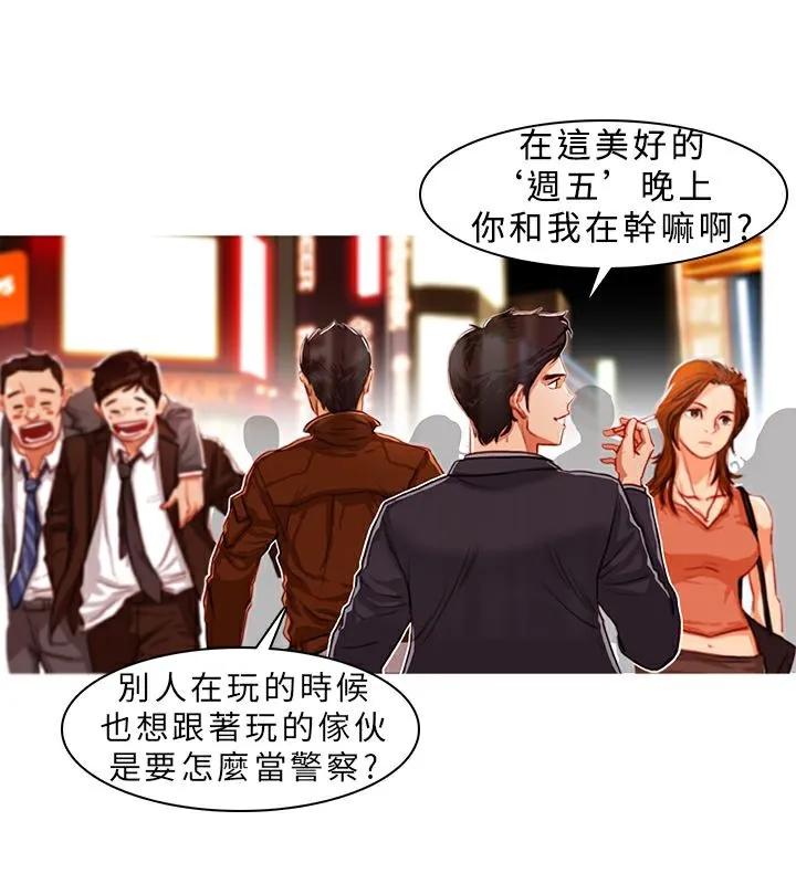 異邦人第2話