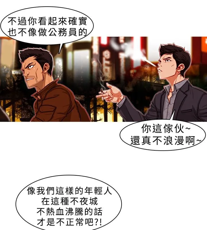 异邦人-第2话 - 图片 6