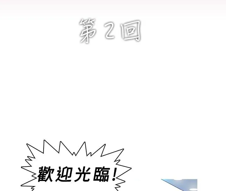 异邦人-第2话 - 图片 11