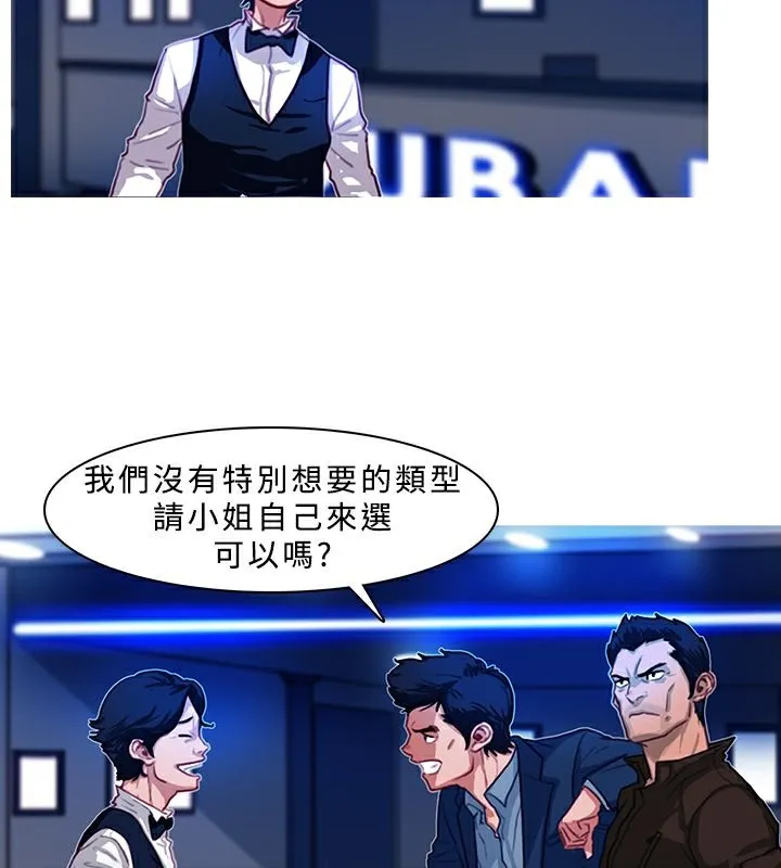 异邦人-第2话 - 图片 13