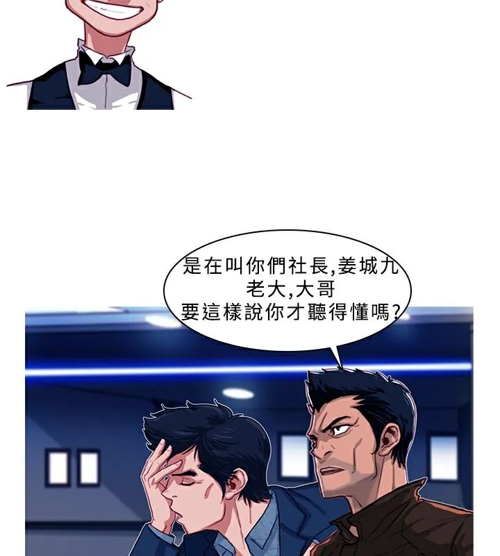 异邦人-第2话 - 图片 16