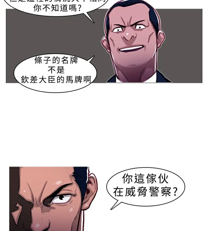 異邦人第2話