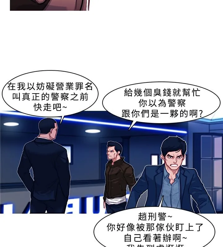异邦人-第2话 - 图片 24