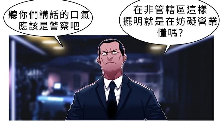 异邦人-第2话 - 图片 21