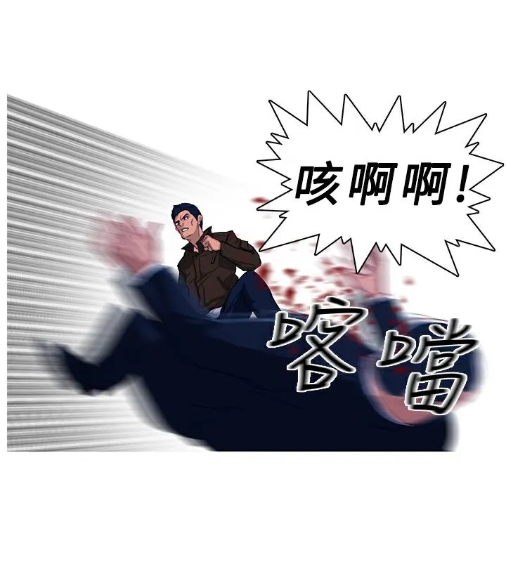异邦人-第2话 - 图片 29