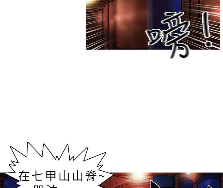 异邦人-第2话 - 图片 32