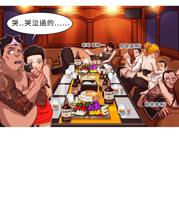异邦人第2话