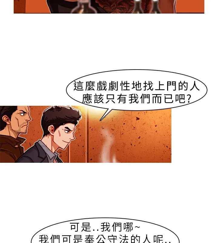 异邦人-第2话 - 图片 41