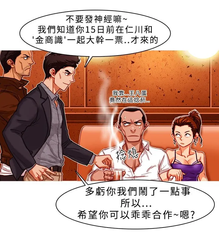 异邦人-第2话 - 图片 43