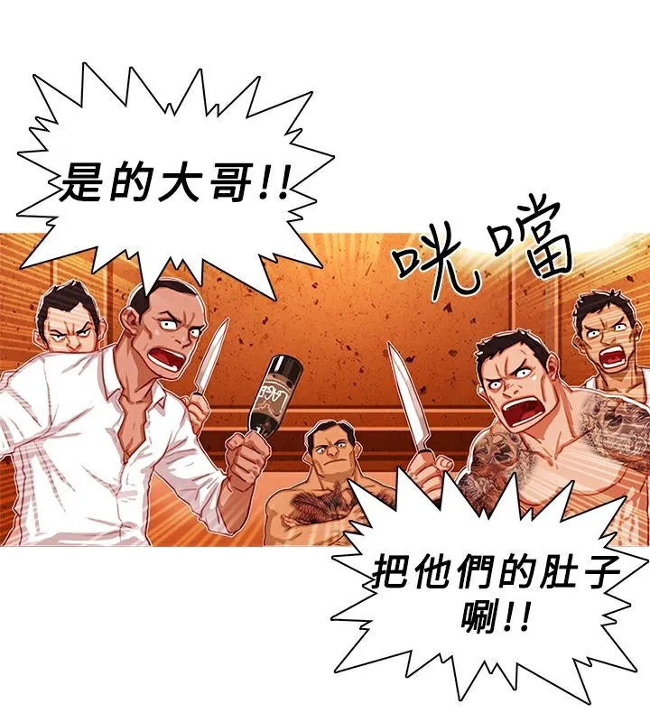 异邦人-第2话 - 图片 45