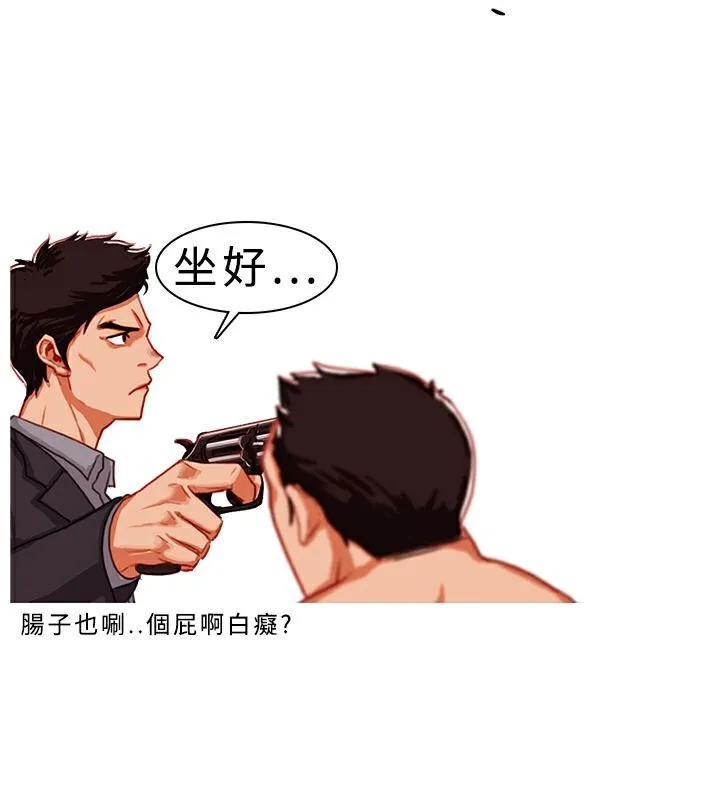 异邦人-第2话 - 图片 47