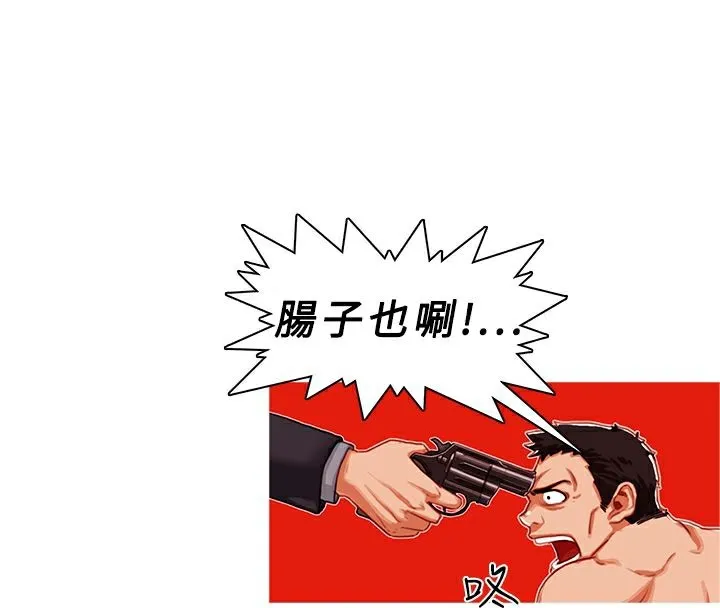 异邦人-第2话 - 图片 46