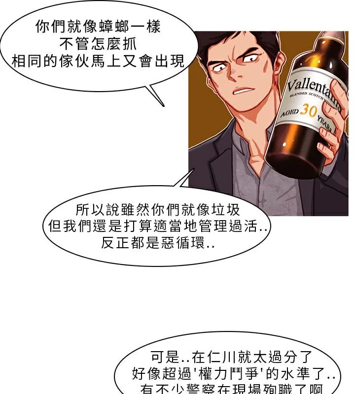 异邦人-第2话 - 图片 48