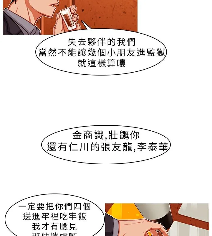 异邦人-第2话 - 图片 51