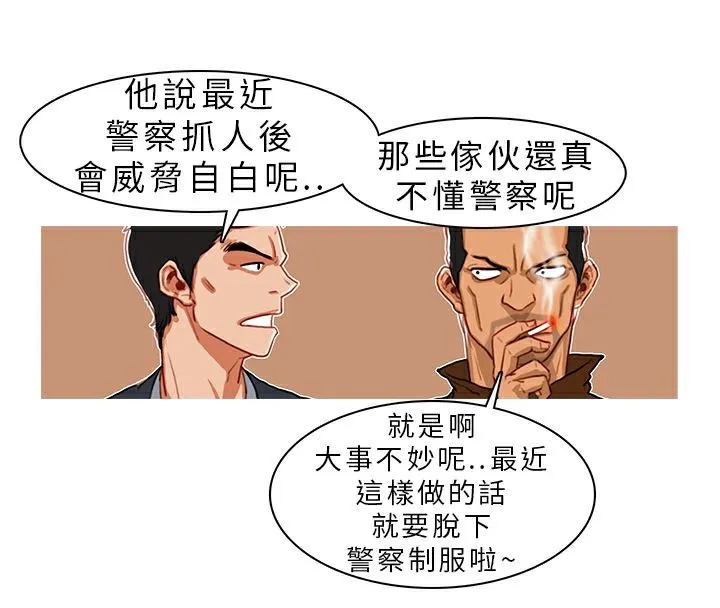异邦人-第2话 - 图片 53