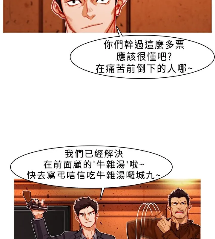 异邦人-第2话 - 图片 55