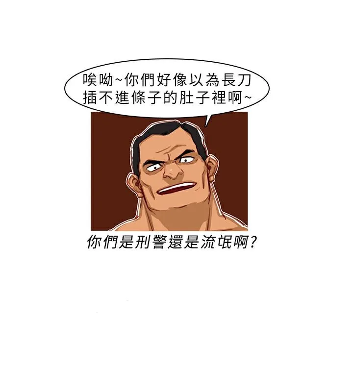 异邦人-第2话 - 图片 57