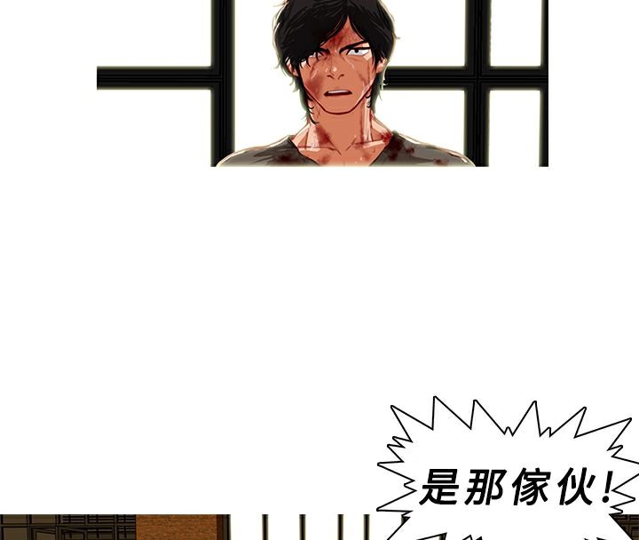 异邦人第3话