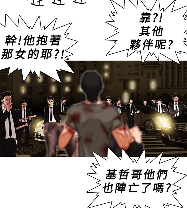 异邦人第3话