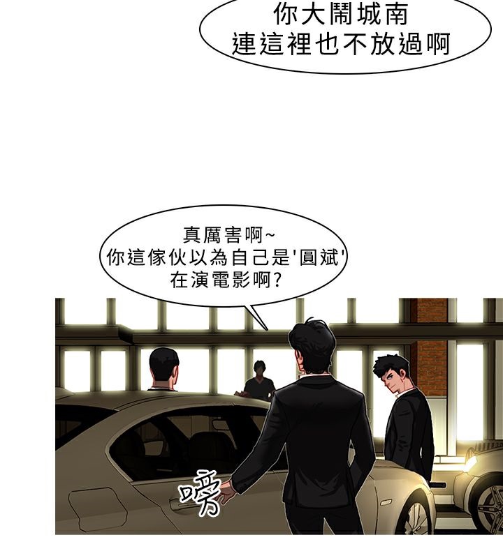 异邦人第3话